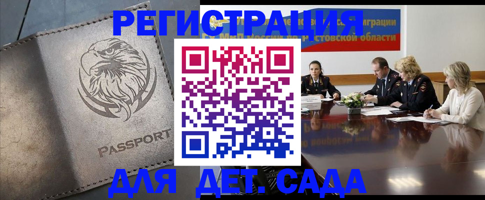 регистрация в Вышнем Волочке