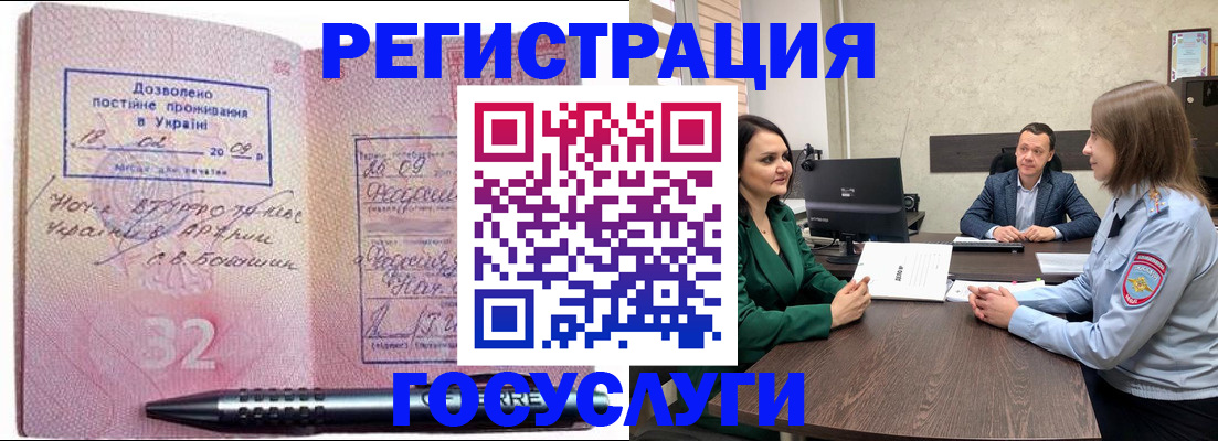 прописка в Вышнем Волочке