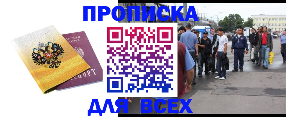 где прописаться в Вышнем Волочке