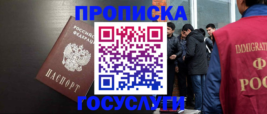 временная регистрация собственник в Вышнем Волочке