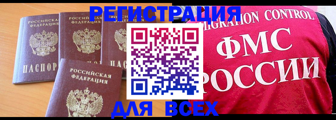 прописка в Вышнем Волочке