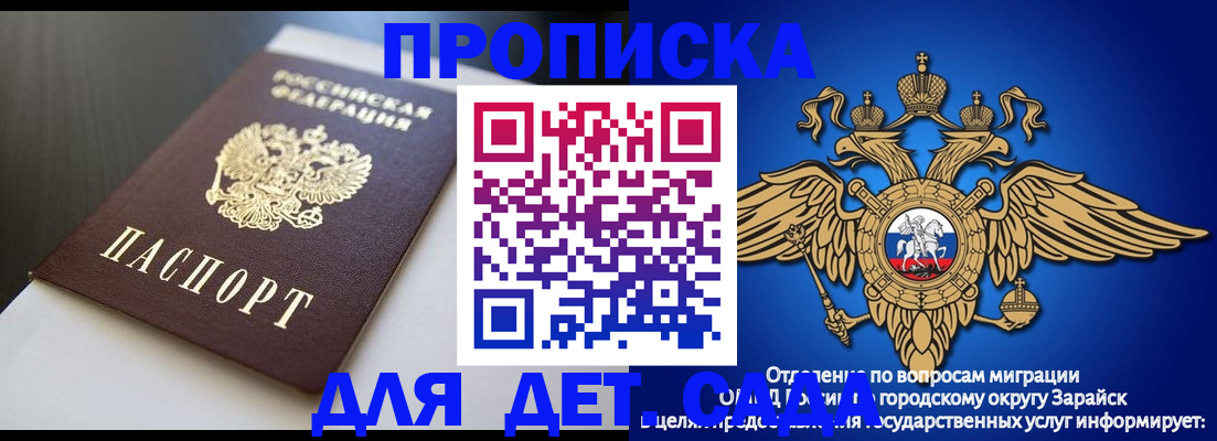временная регистрация гарантия в Вышнем Волочке
