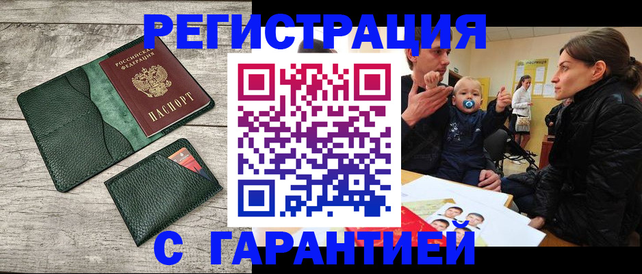 прописка паспорт в Вышнем Волочке